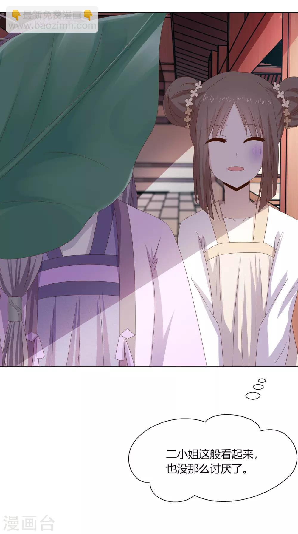 第27话 诸侯隐患暗汹涌-第28话