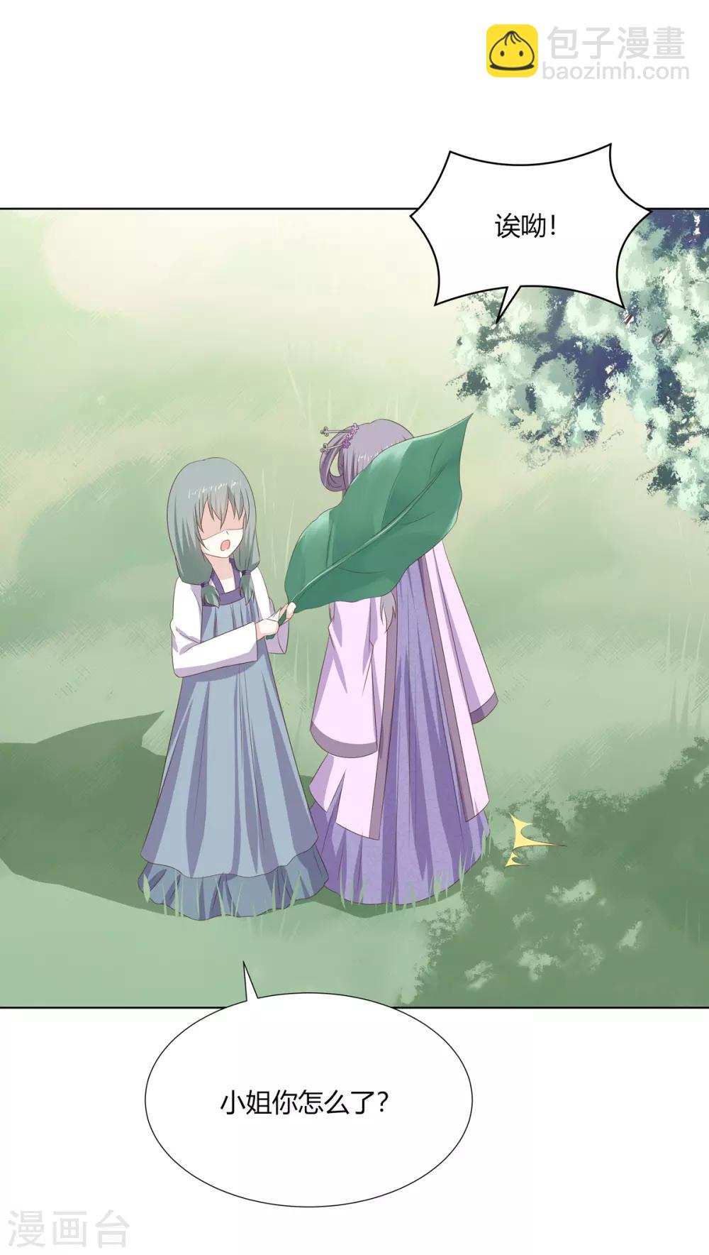 第27话 诸侯隐患暗汹涌-第28话