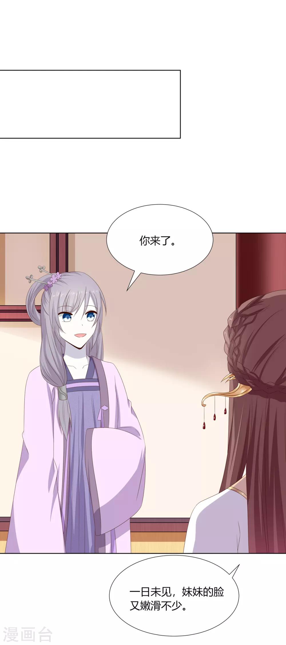 第27话 诸侯隐患暗汹涌-第28话