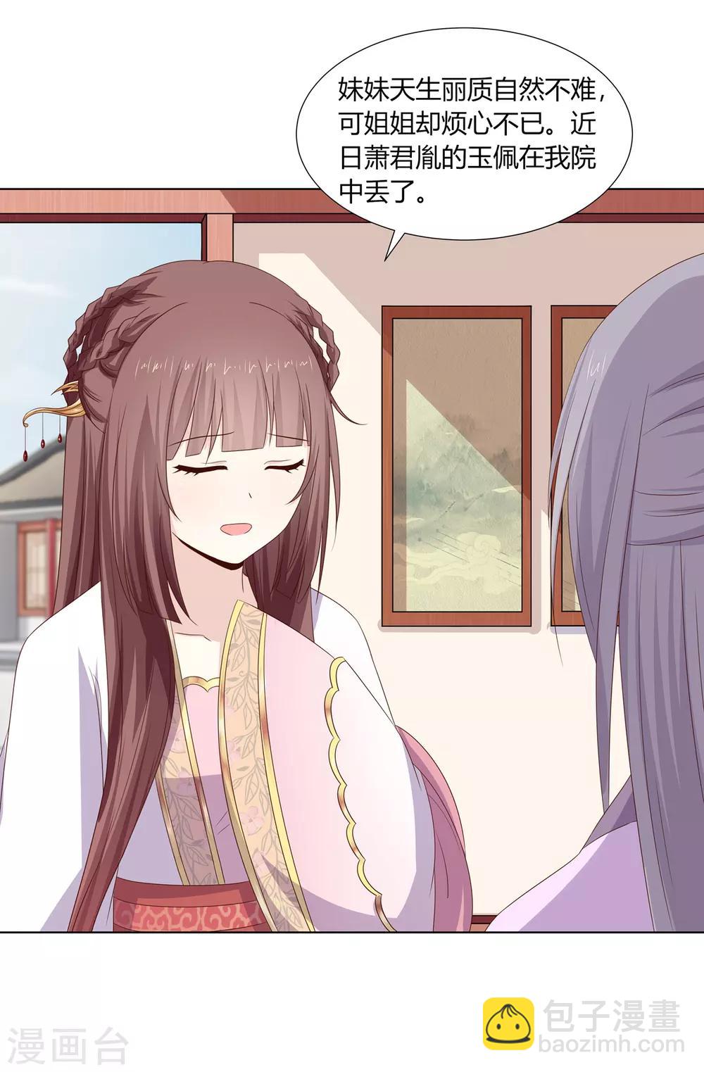 第27话 诸侯隐患暗汹涌-第28话