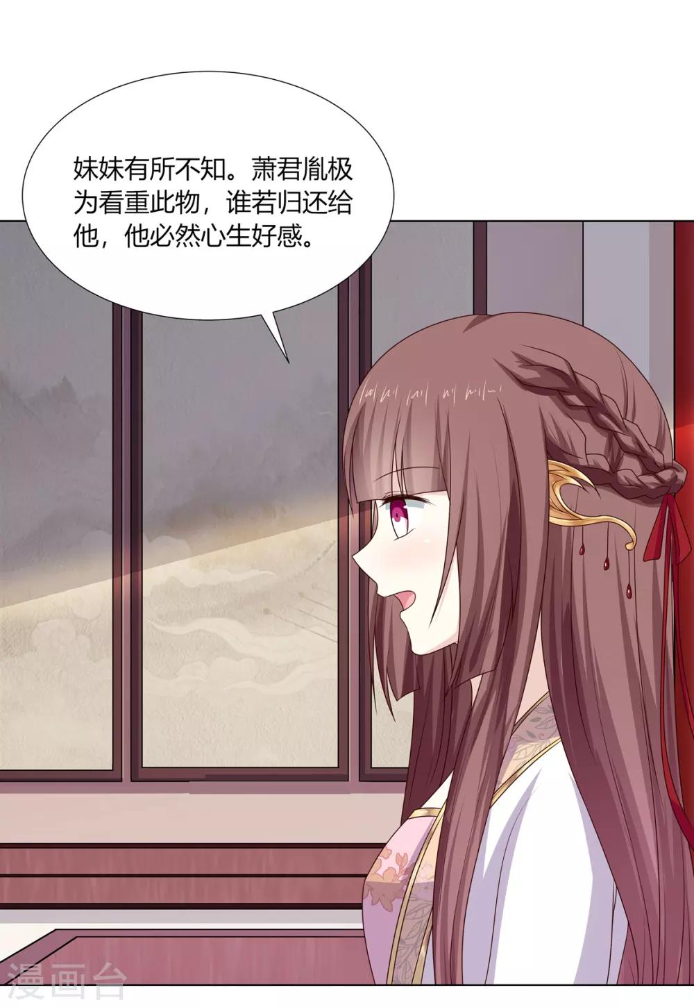 第27话 诸侯隐患暗汹涌-第28话