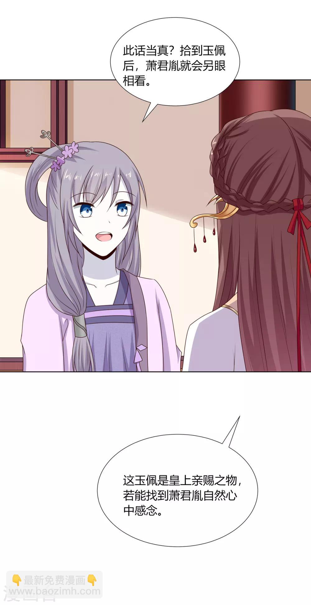 第27话 诸侯隐患暗汹涌-第28话