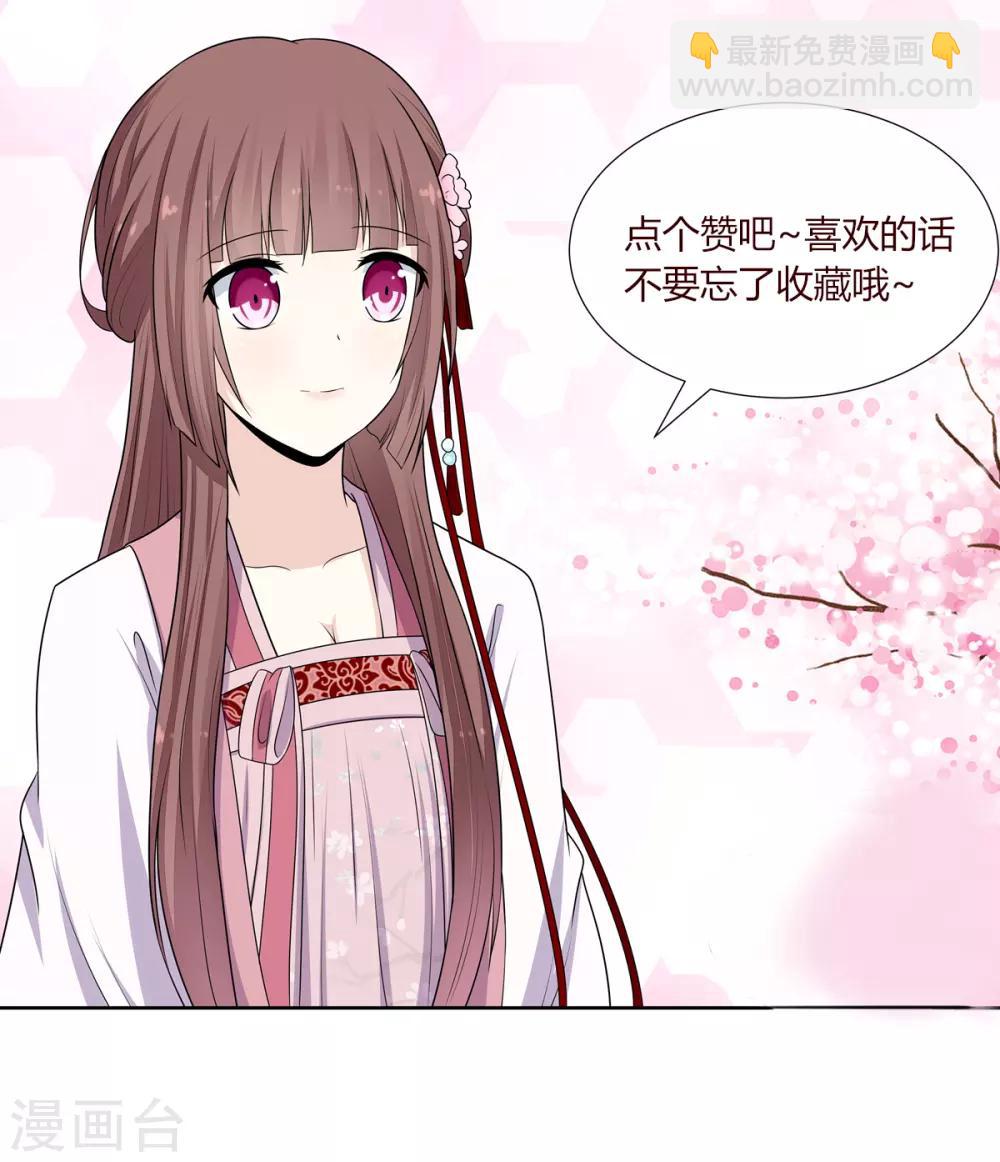 第27话 诸侯隐患暗汹涌-第28话