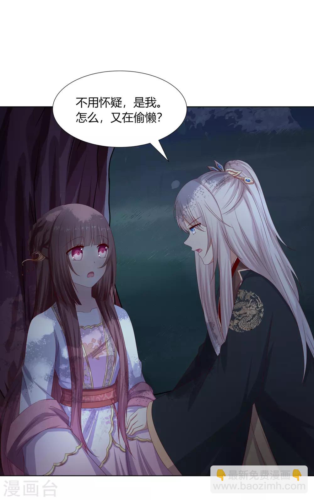 第27话 诸侯隐患暗汹涌-第28话