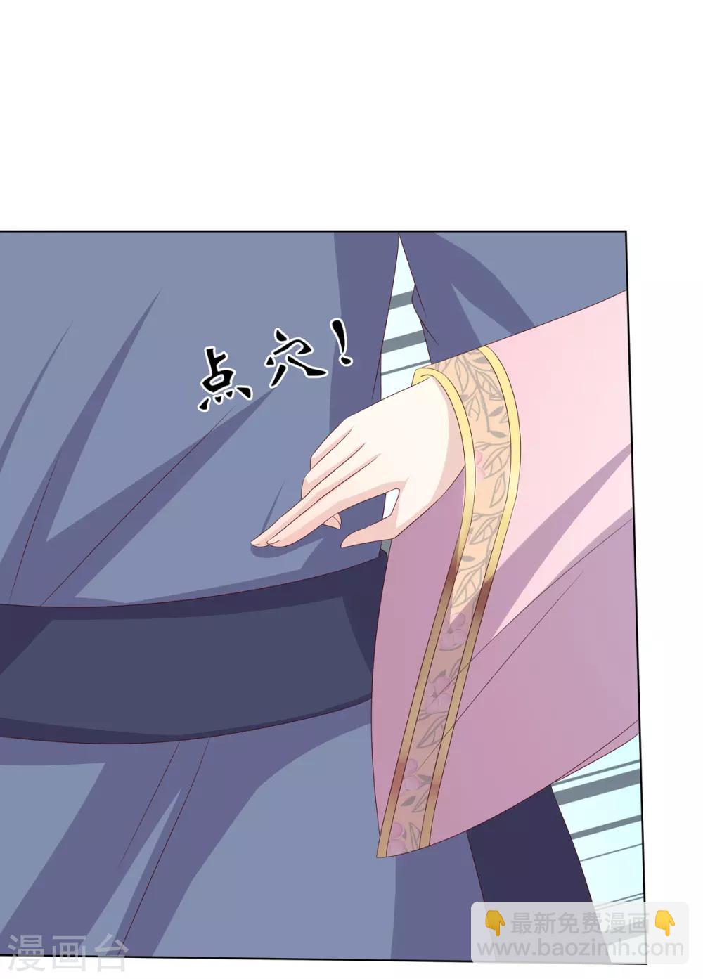 第29话 祖父雇帮手-第30话