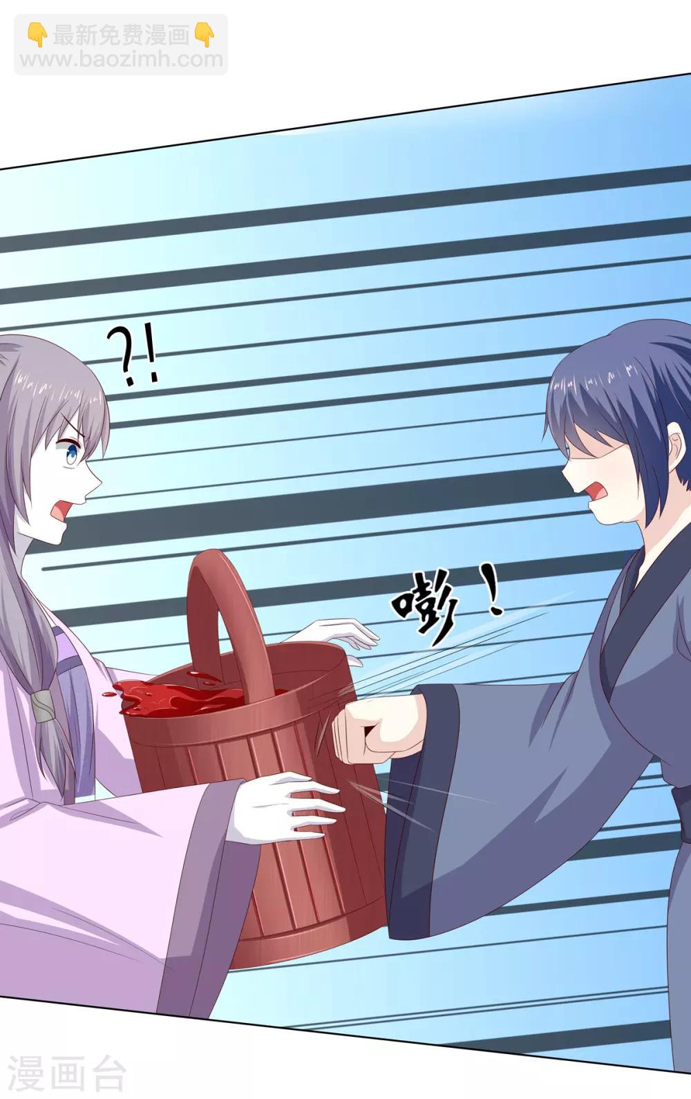 第29话 祖父雇帮手-第30话