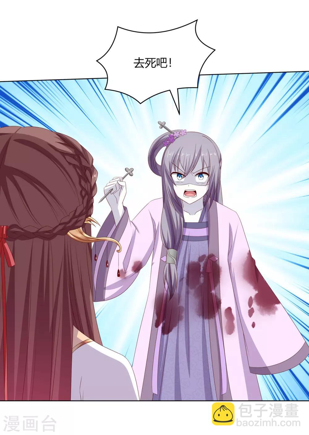 第29话 祖父雇帮手-第30话