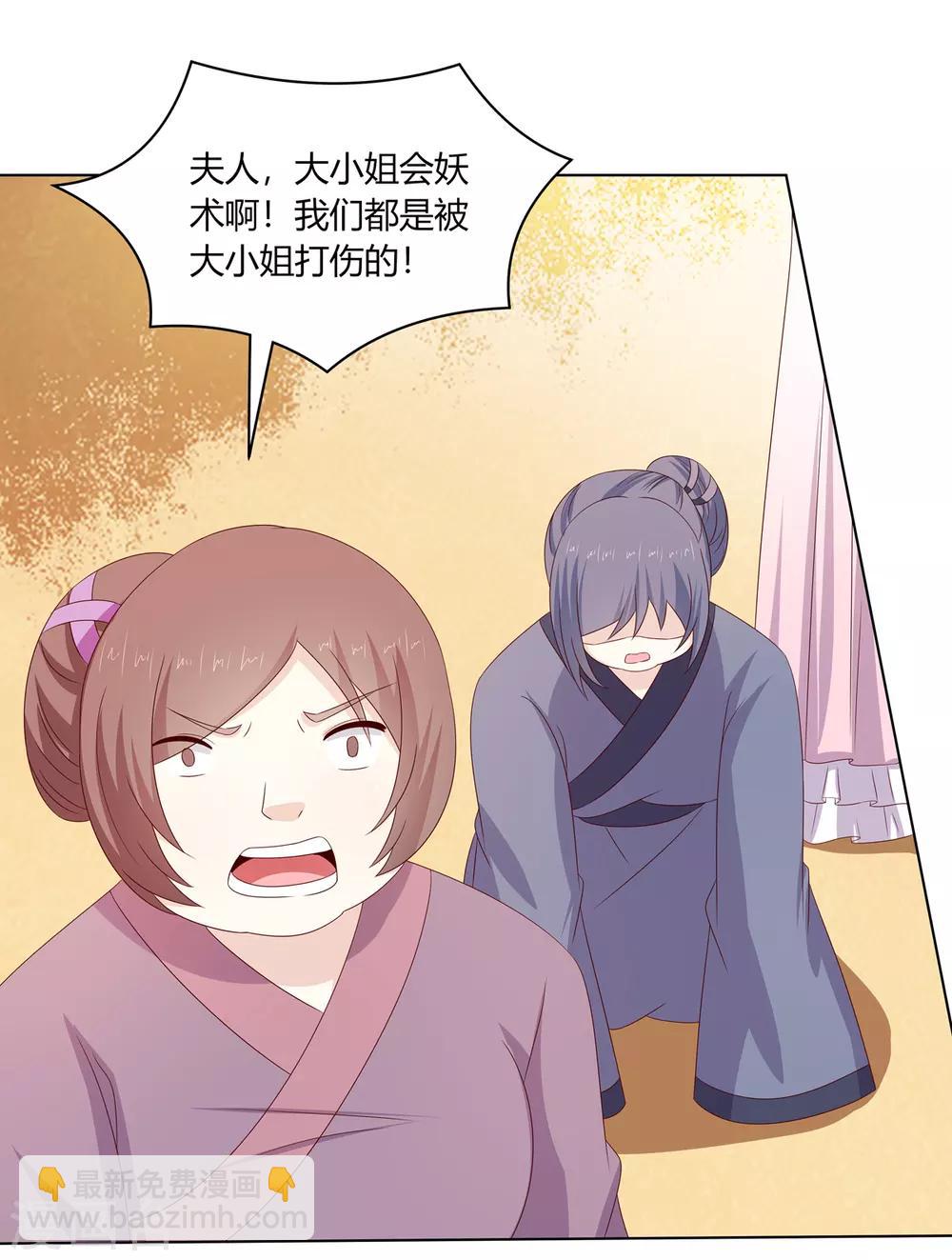 第29话 祖父雇帮手-第30话