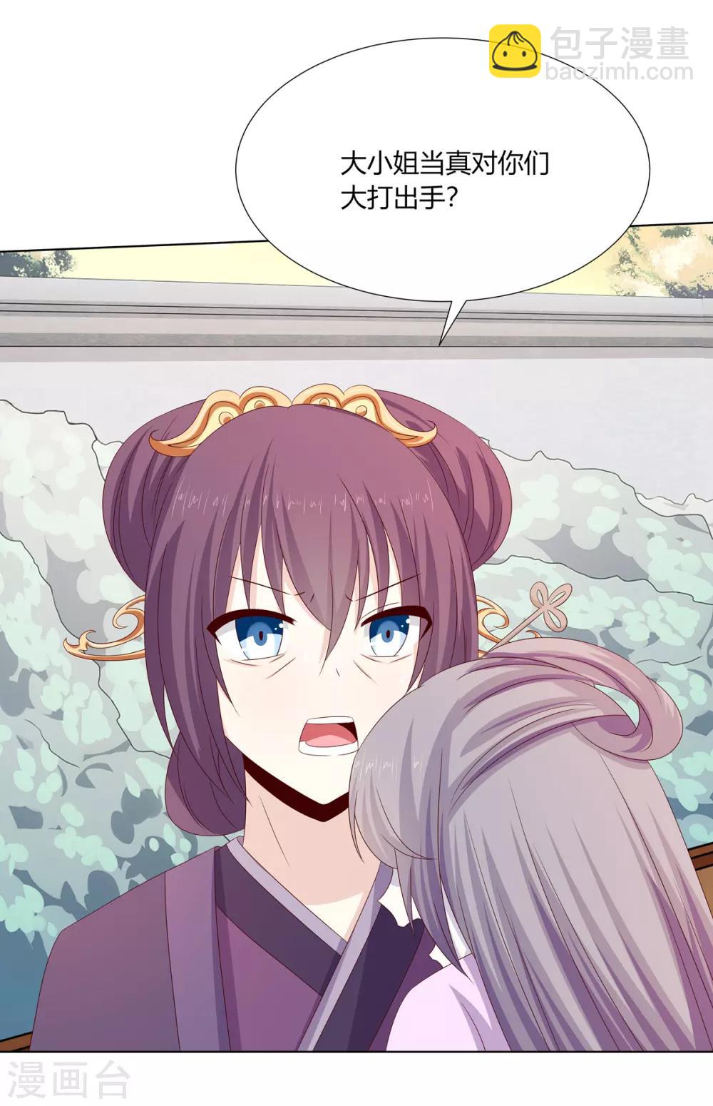 第29话 祖父雇帮手-第30话