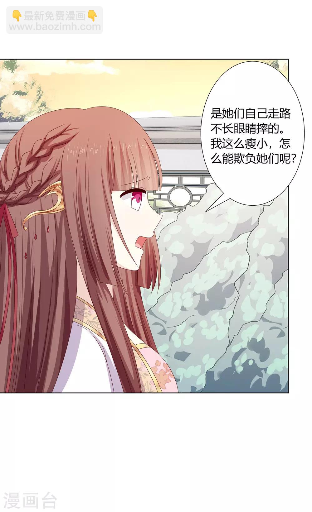 第29话 祖父雇帮手-第30话