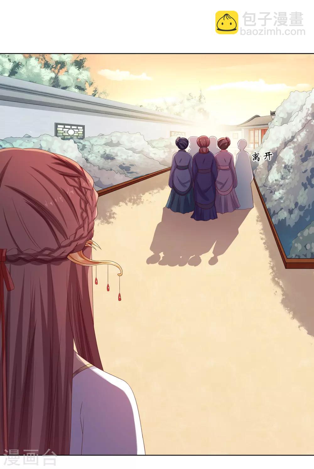 第29话 祖父雇帮手-第30话