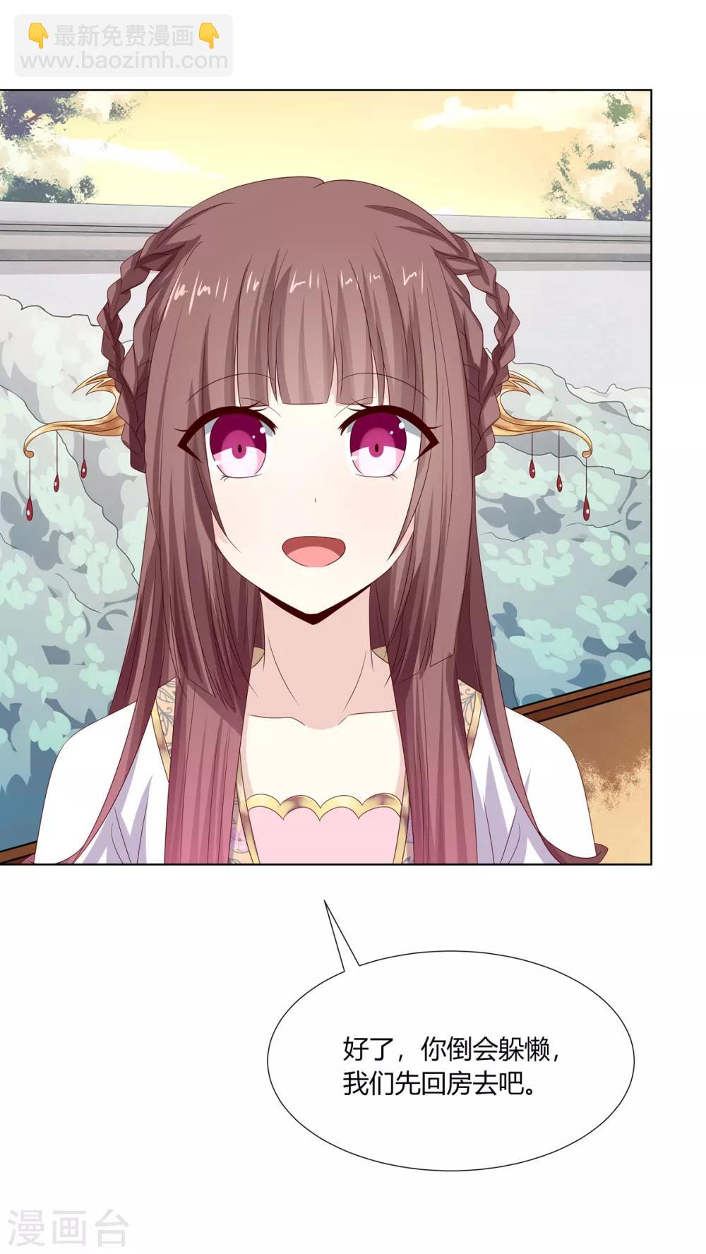 第29话 祖父雇帮手-第30话