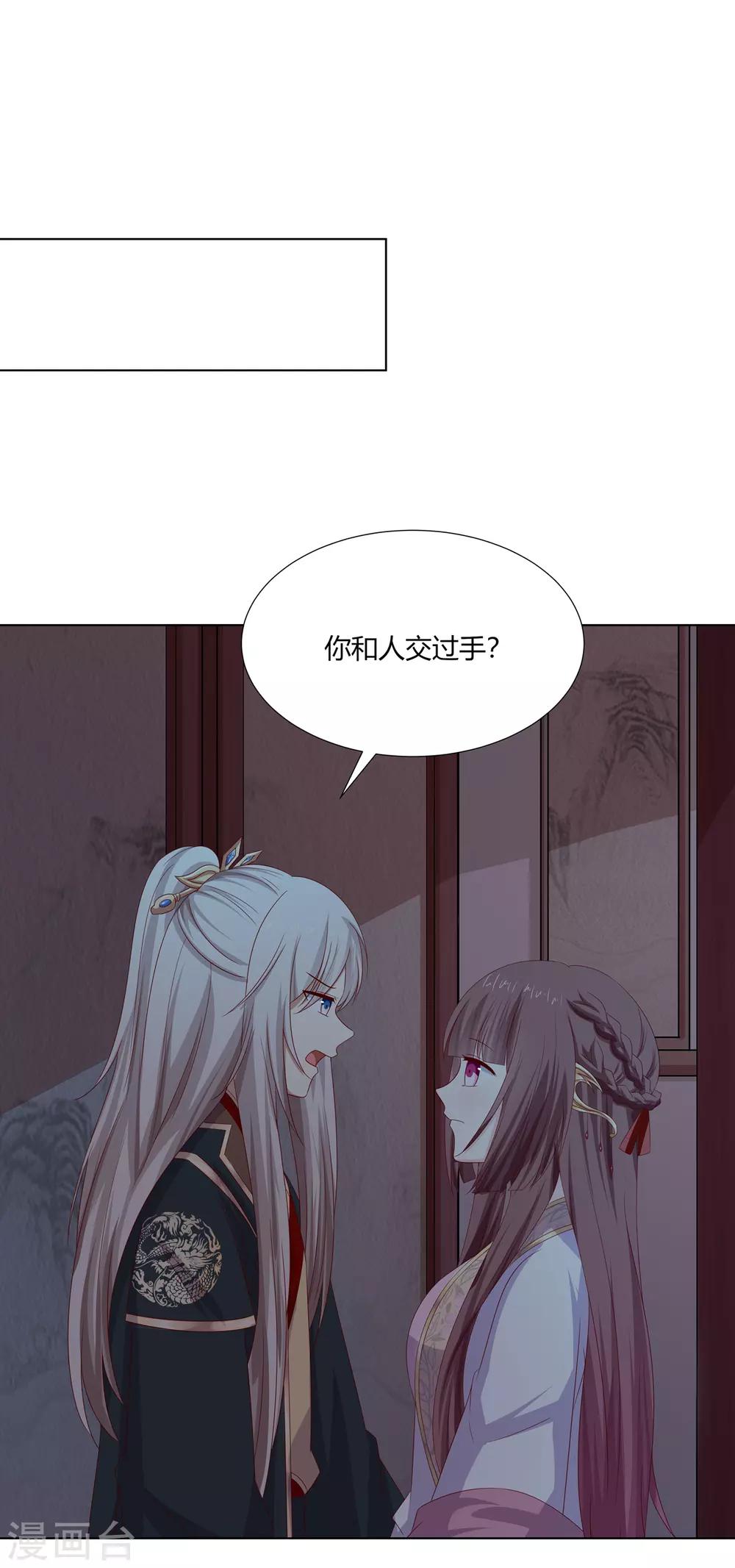 第29话 祖父雇帮手-第30话