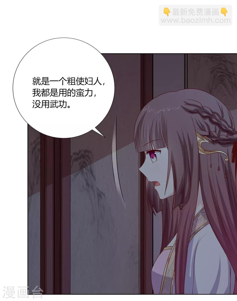 第29话 祖父雇帮手-第30话