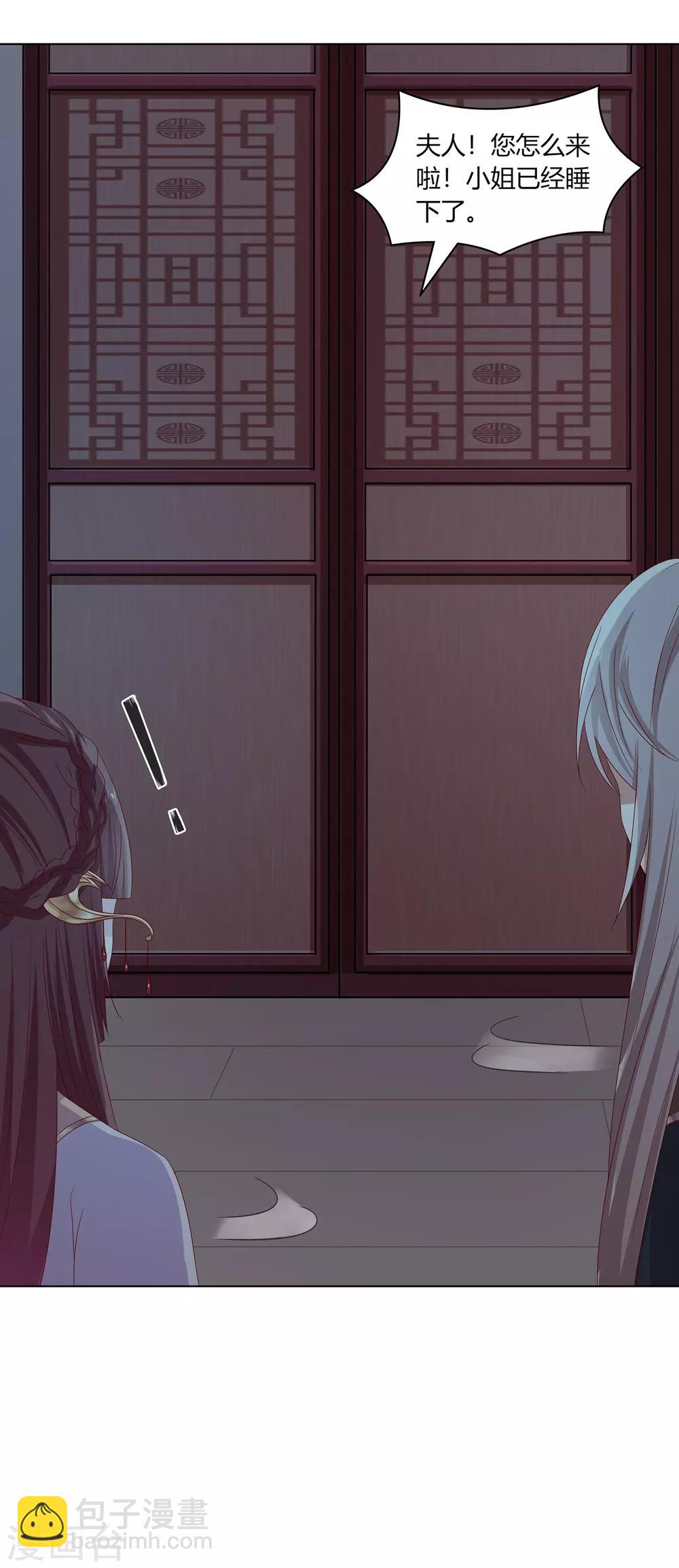 第29话 祖父雇帮手-第30话