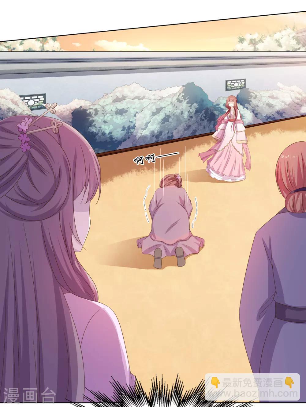 第29话 祖父雇帮手-第30话