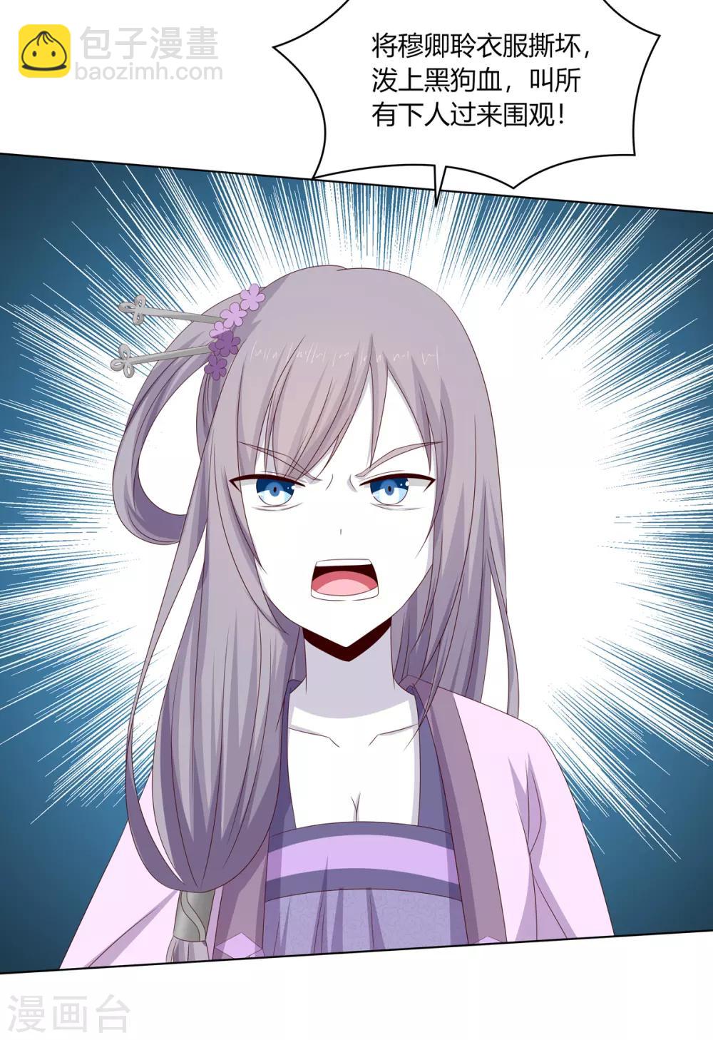 第29话 祖父雇帮手-第30话