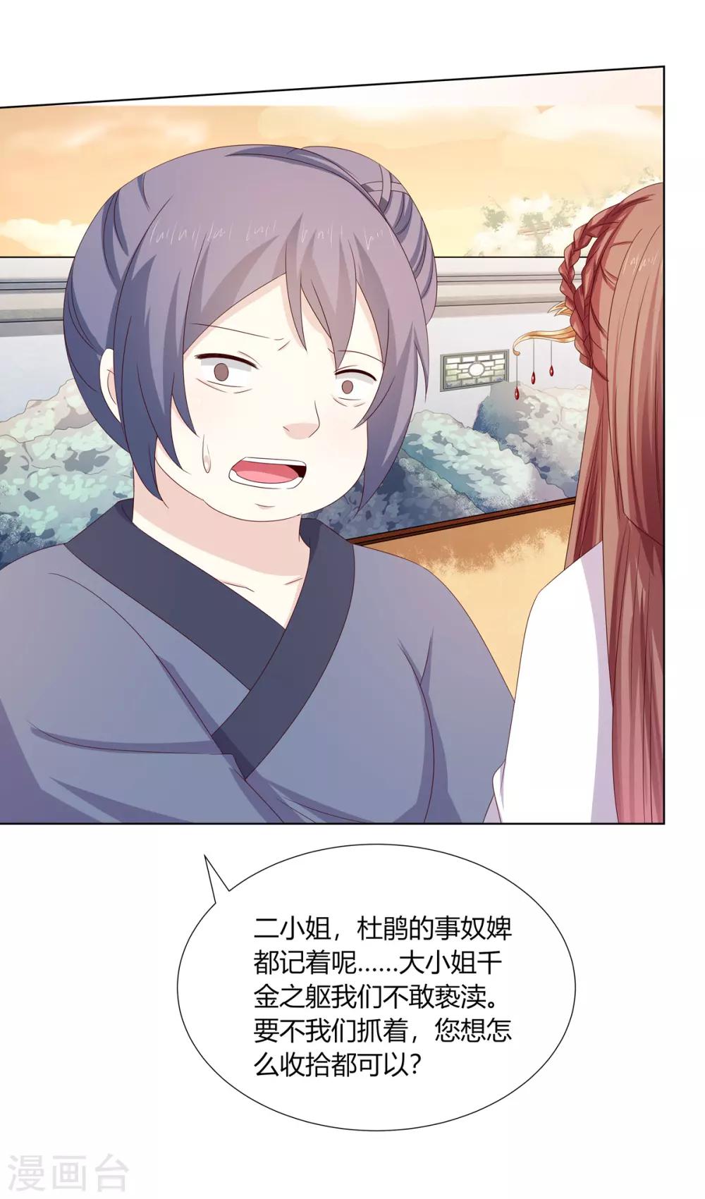 第29话 祖父雇帮手-第30话