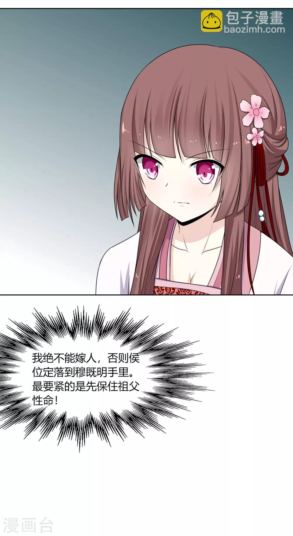 第3话 舍命试药救祖父(1/2)-第4话