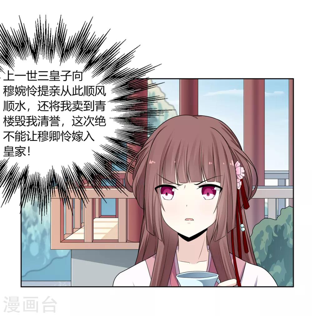 第3话 舍命试药救祖父(1/2)-第4话