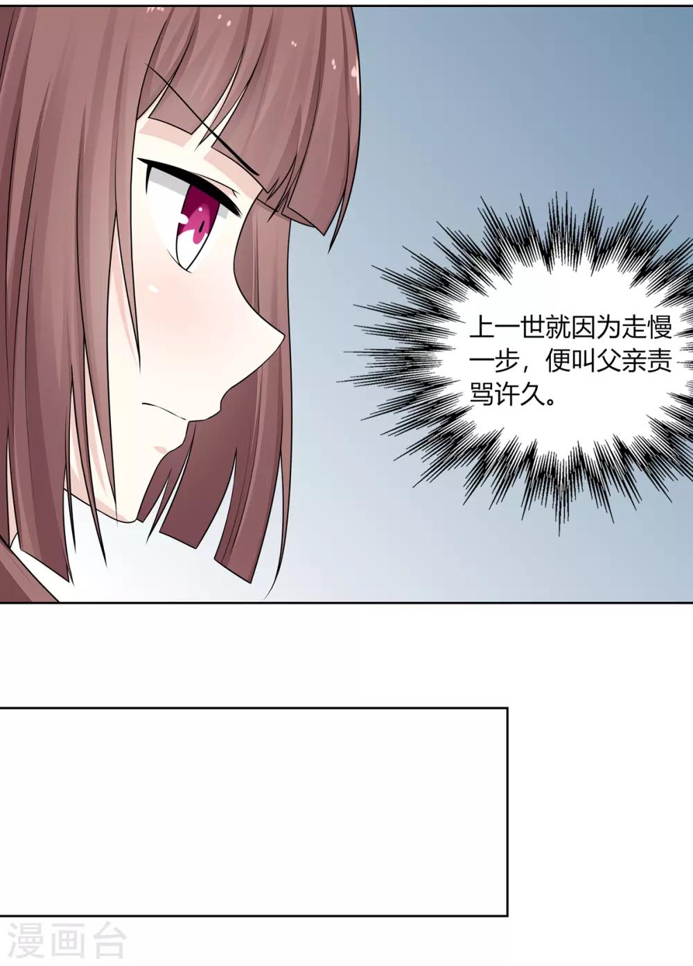 第3话 舍命试药救祖父(1/2)-第4话