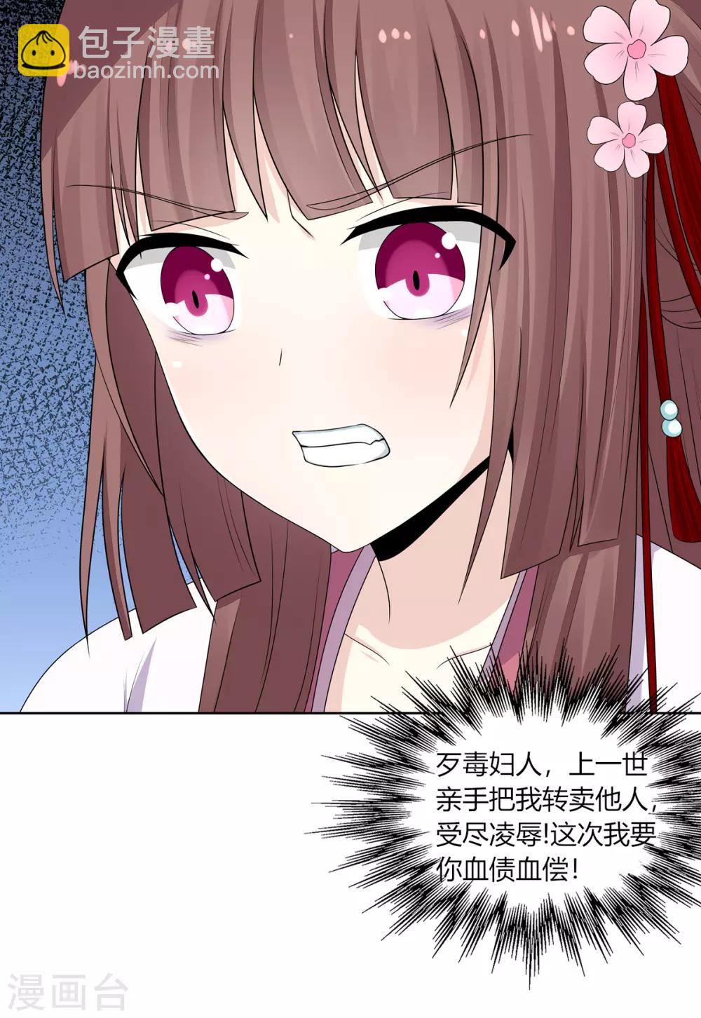 第3话 舍命试药救祖父(1/2)-第4话