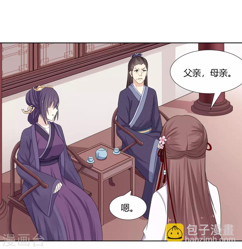 第3话 舍命试药救祖父(1/2)-第4话