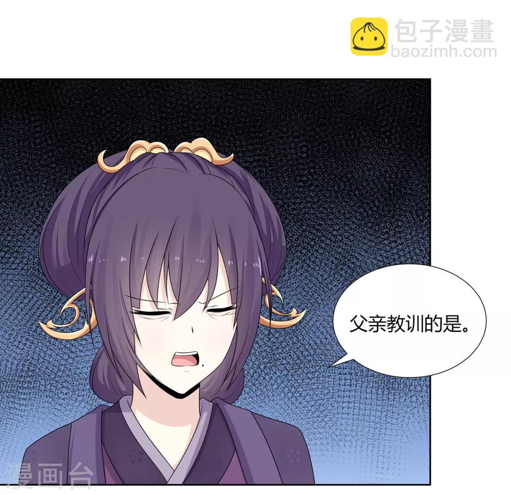 第3话 舍命试药救祖父(1/2)-第4话