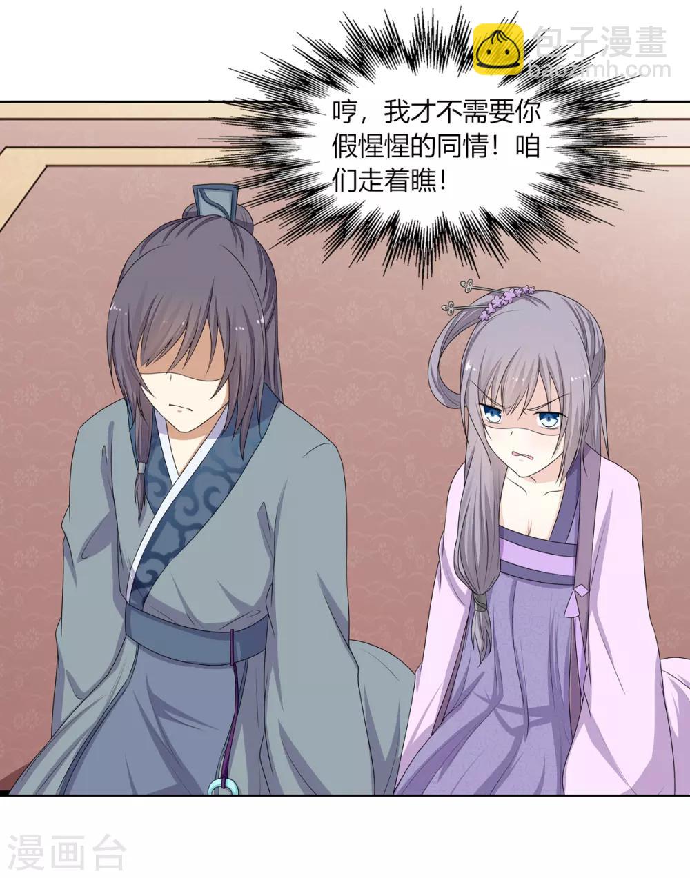 第3话 舍命试药救祖父(1/2)-第4话