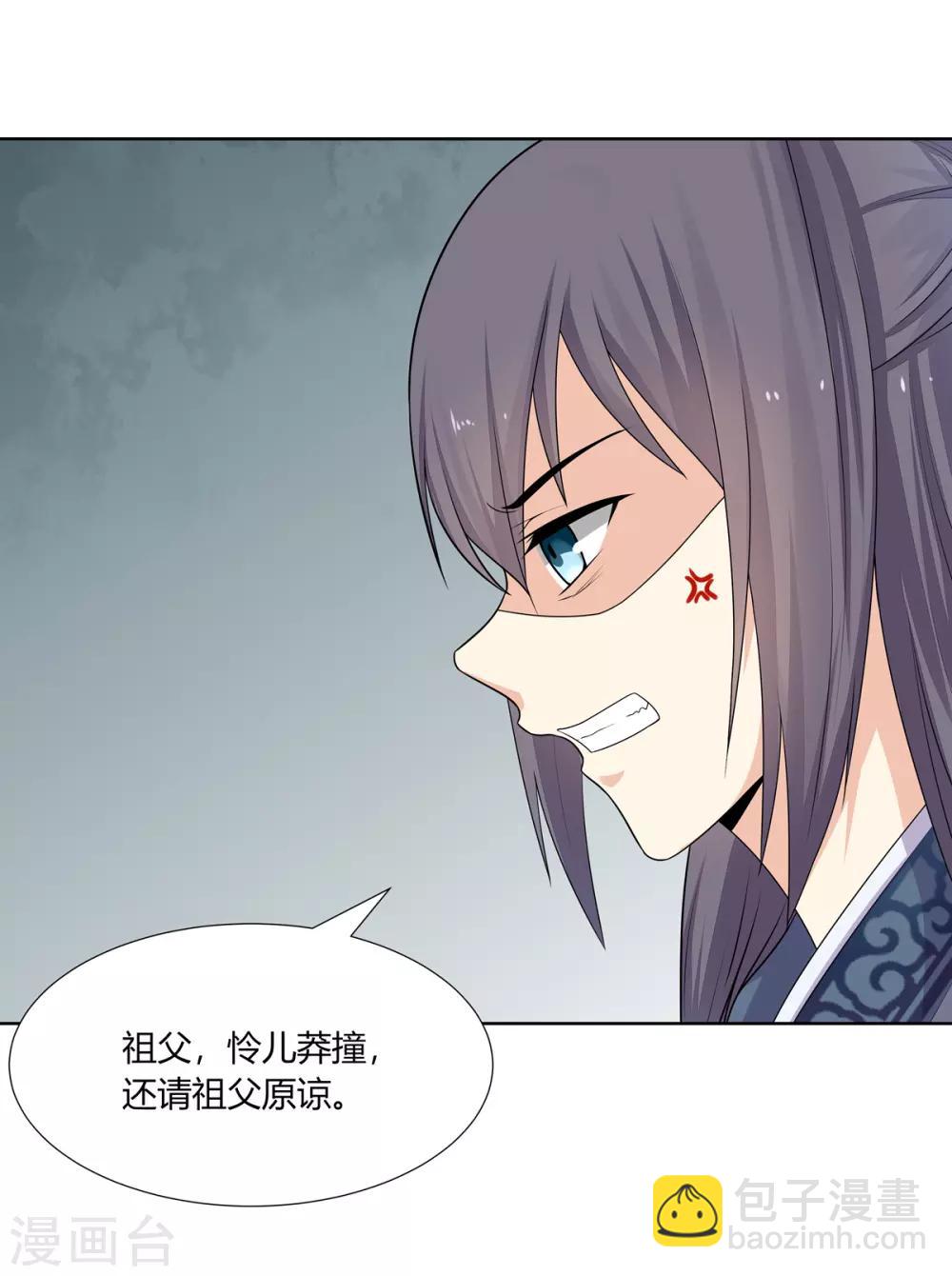 第3话 舍命试药救祖父(1/2)-第4话