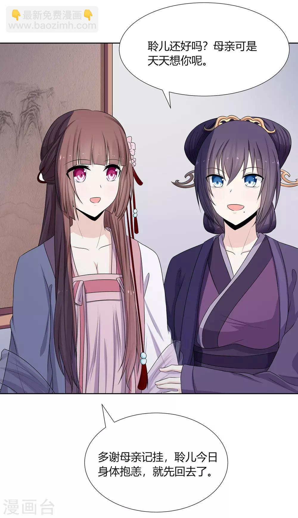 第3话 舍命试药救祖父(1/2)-第4话