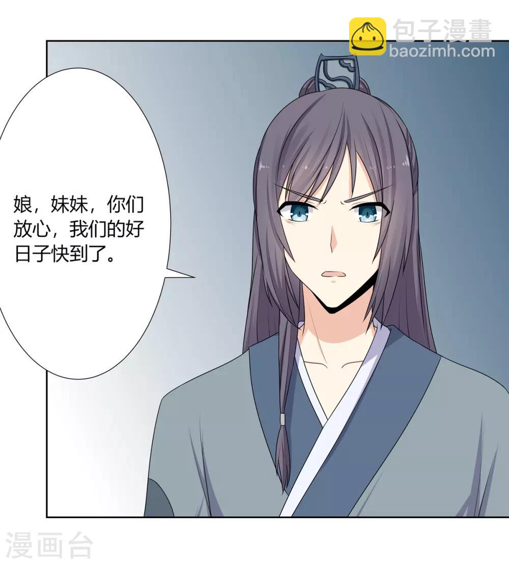 第3话 舍命试药救祖父(1/2)-第4话