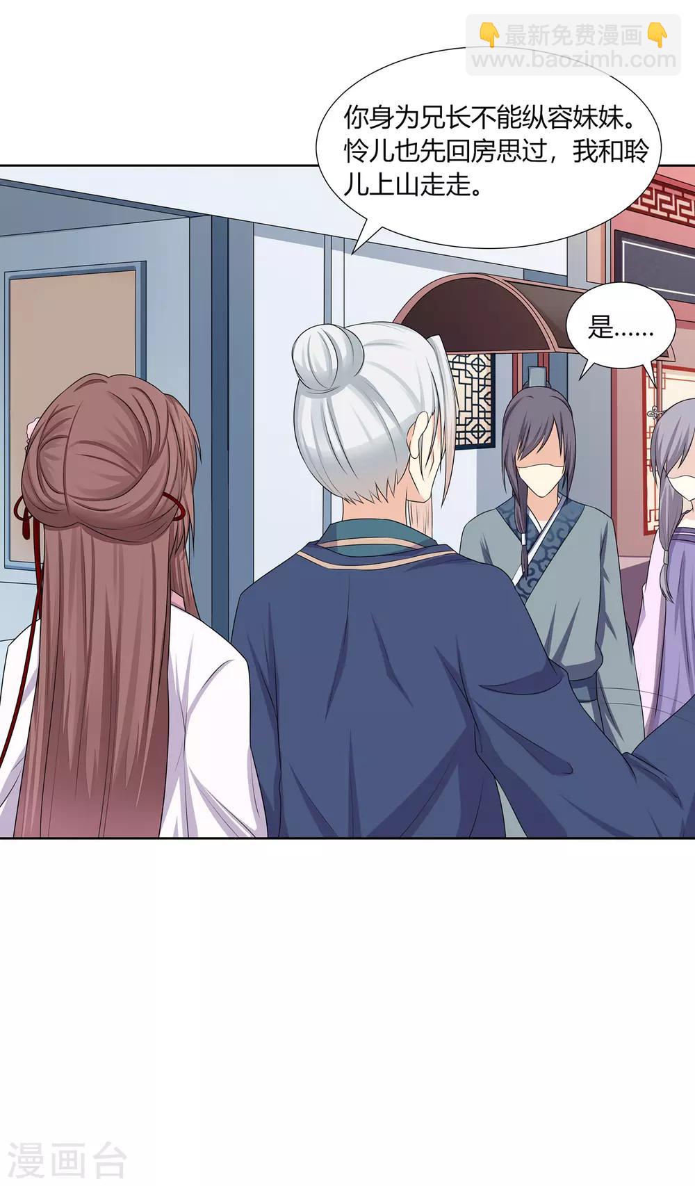 第3话 舍命试药救祖父(1/2)-第4话