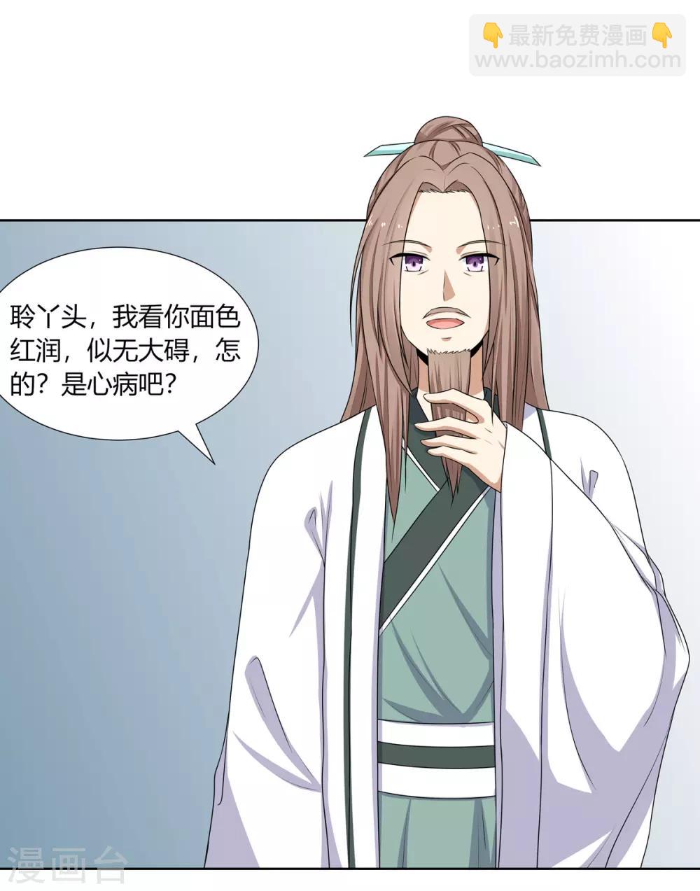 第3话 舍命试药救祖父(1/2)-第4话