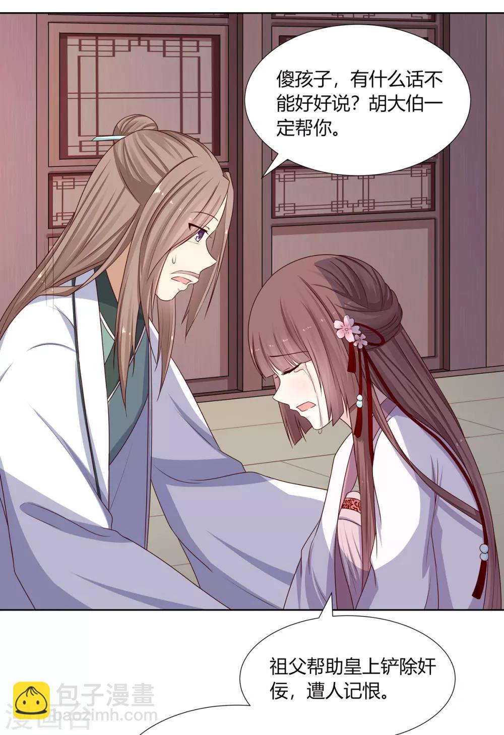 第3话 舍命试药救祖父(1/2)-第4话