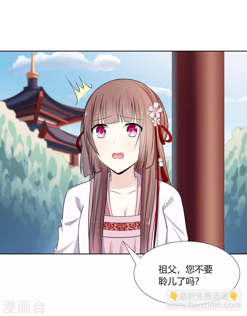 第3话 舍命试药救祖父(1/2)-第4话