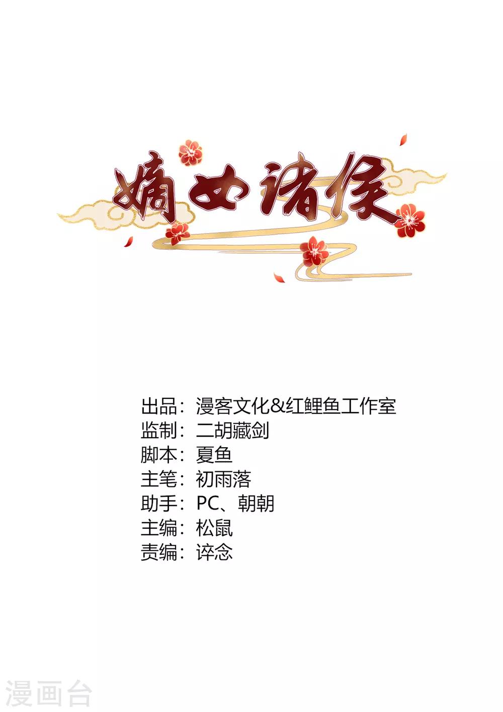 第2季1话 杀鸡儆猴-第34话