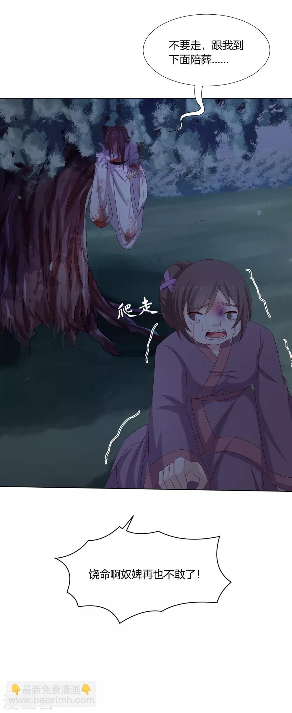 第2季1话 杀鸡儆猴-第34话