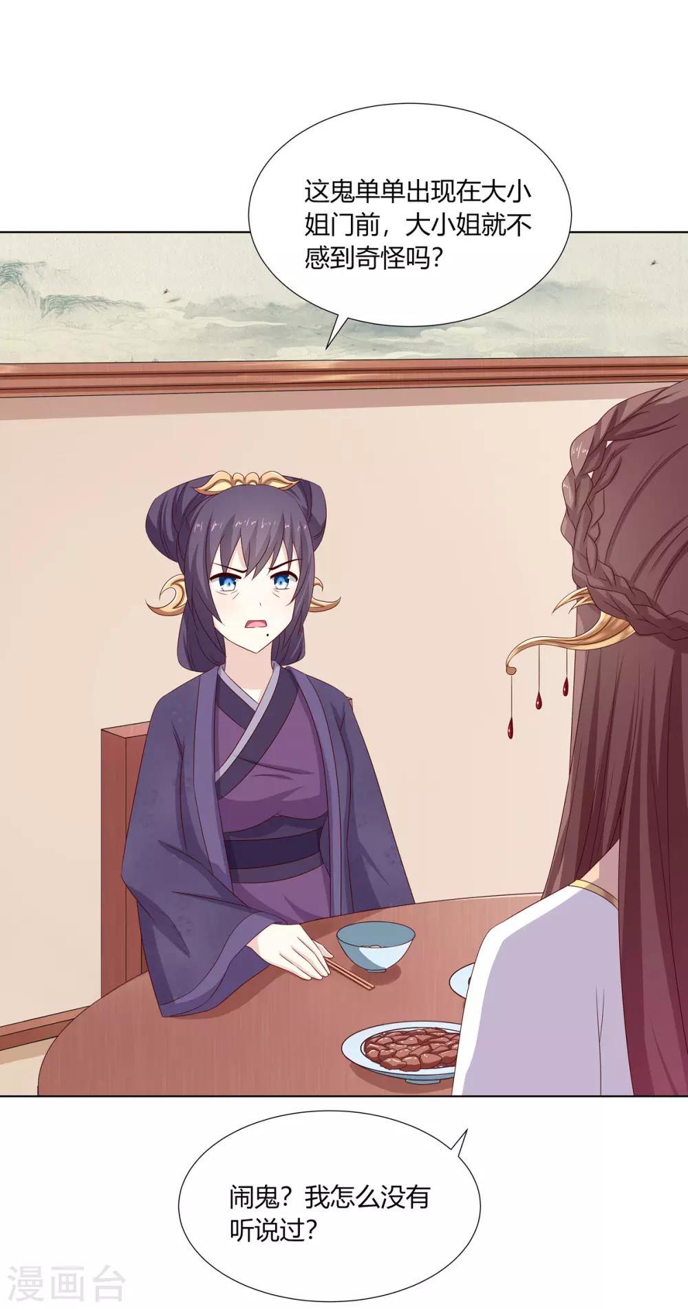 第2季1话 杀鸡儆猴-第34话