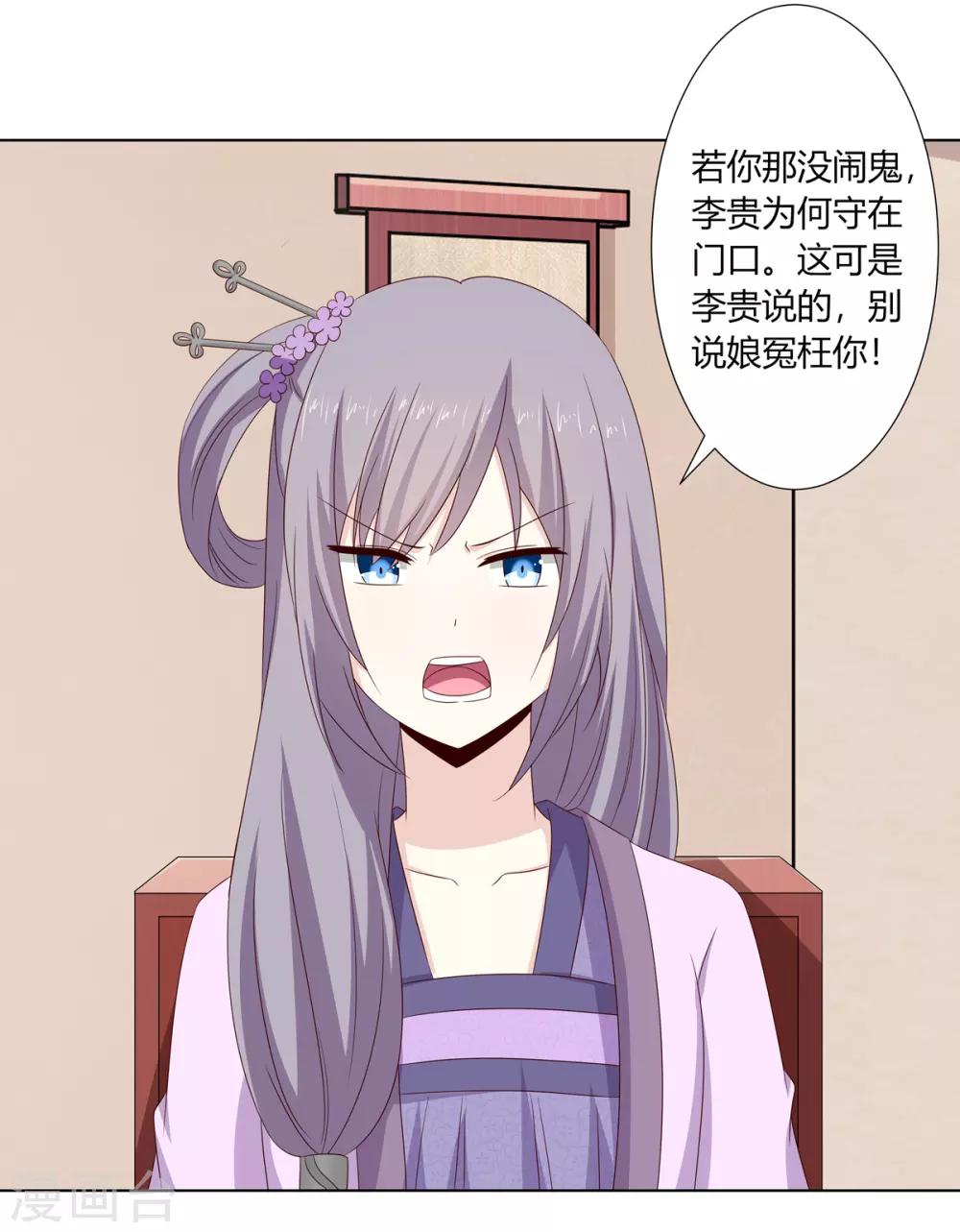 第2季1话 杀鸡儆猴-第34话