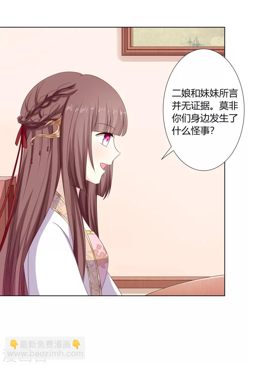 第2季1话 杀鸡儆猴-第34话