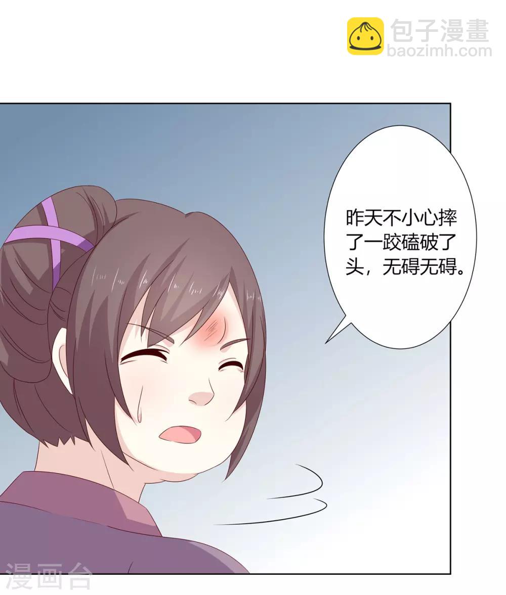 第2季1话 杀鸡儆猴-第34话