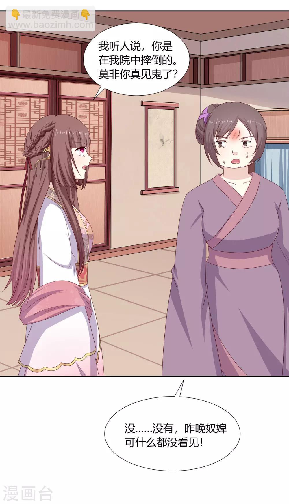 第2季1话 杀鸡儆猴-第34话