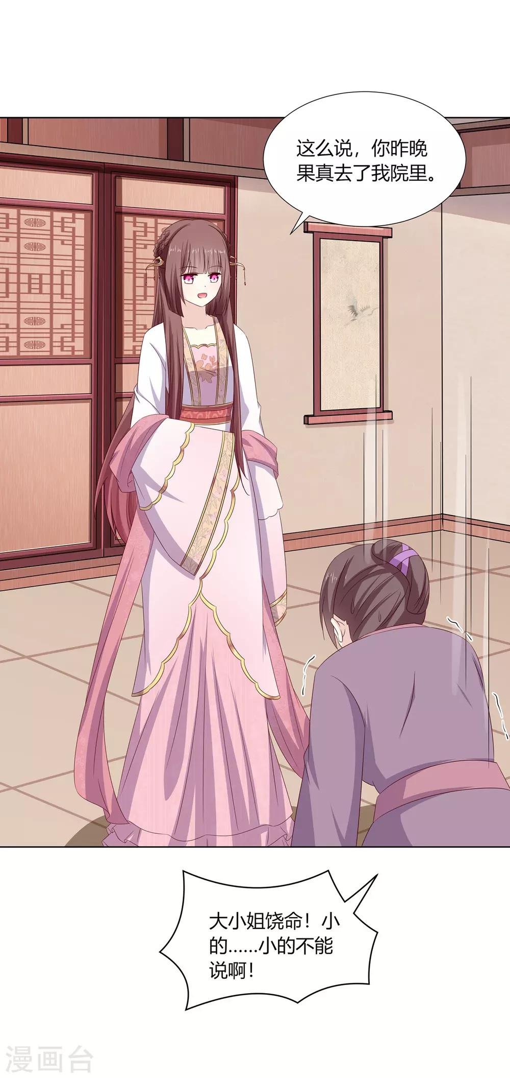 第2季1话 杀鸡儆猴-第34话