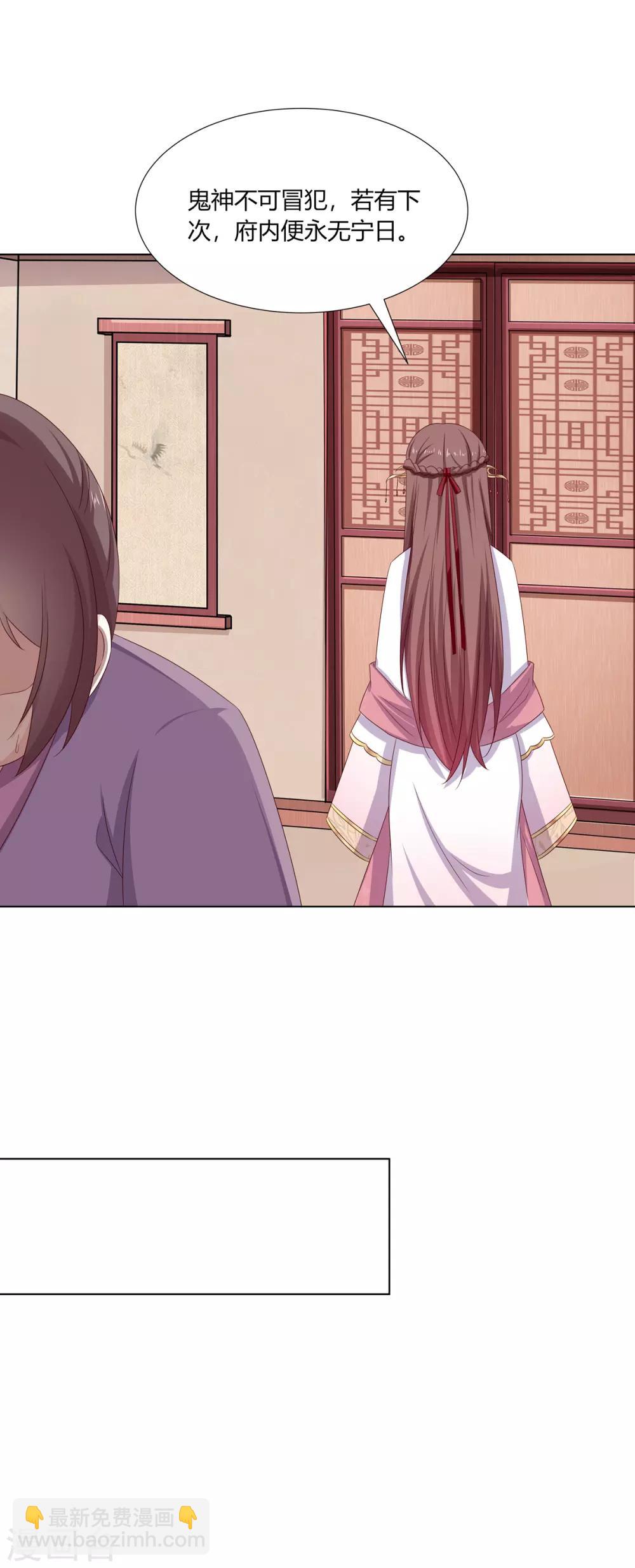 第2季1话 杀鸡儆猴-第34话