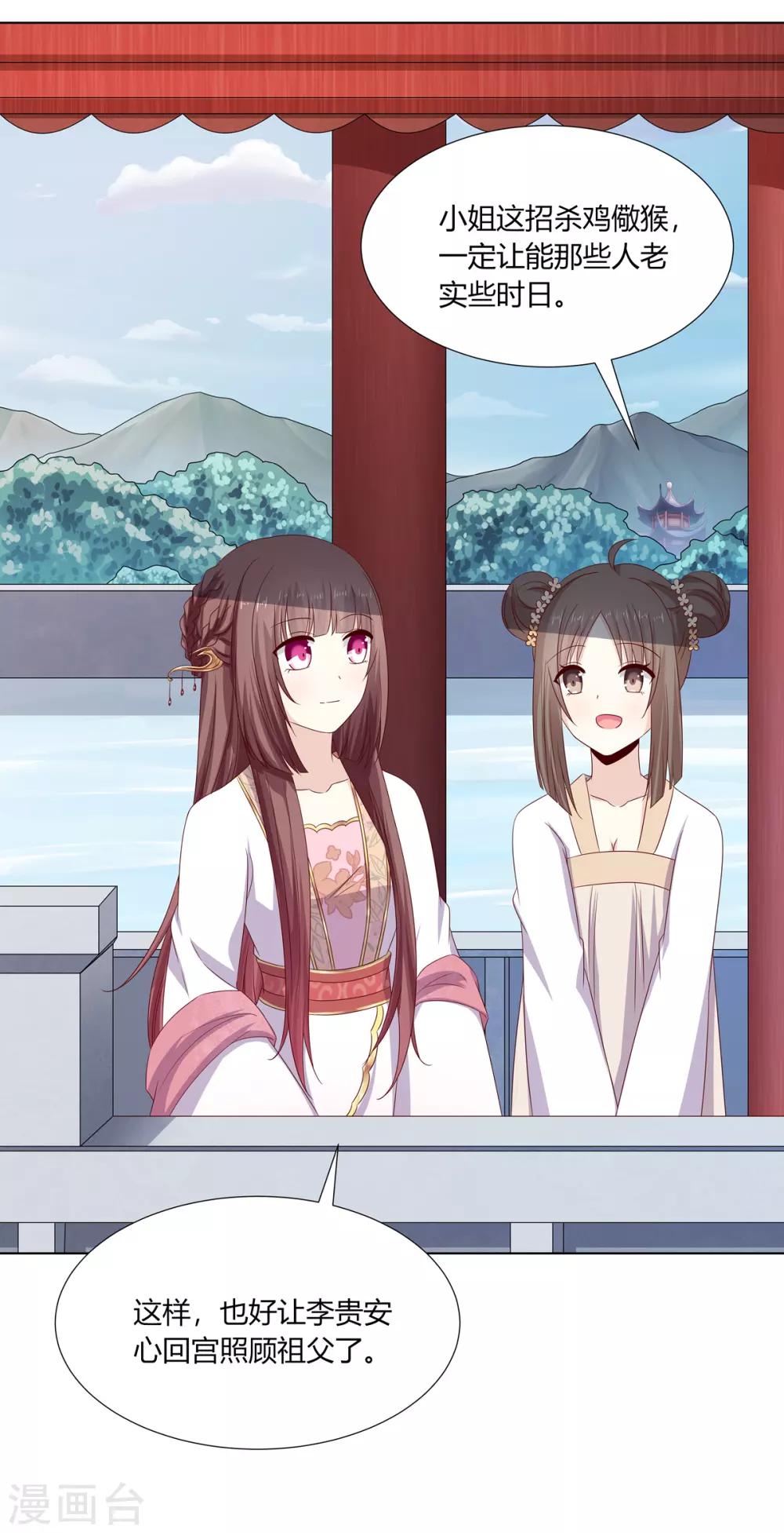 第2季1话 杀鸡儆猴-第34话