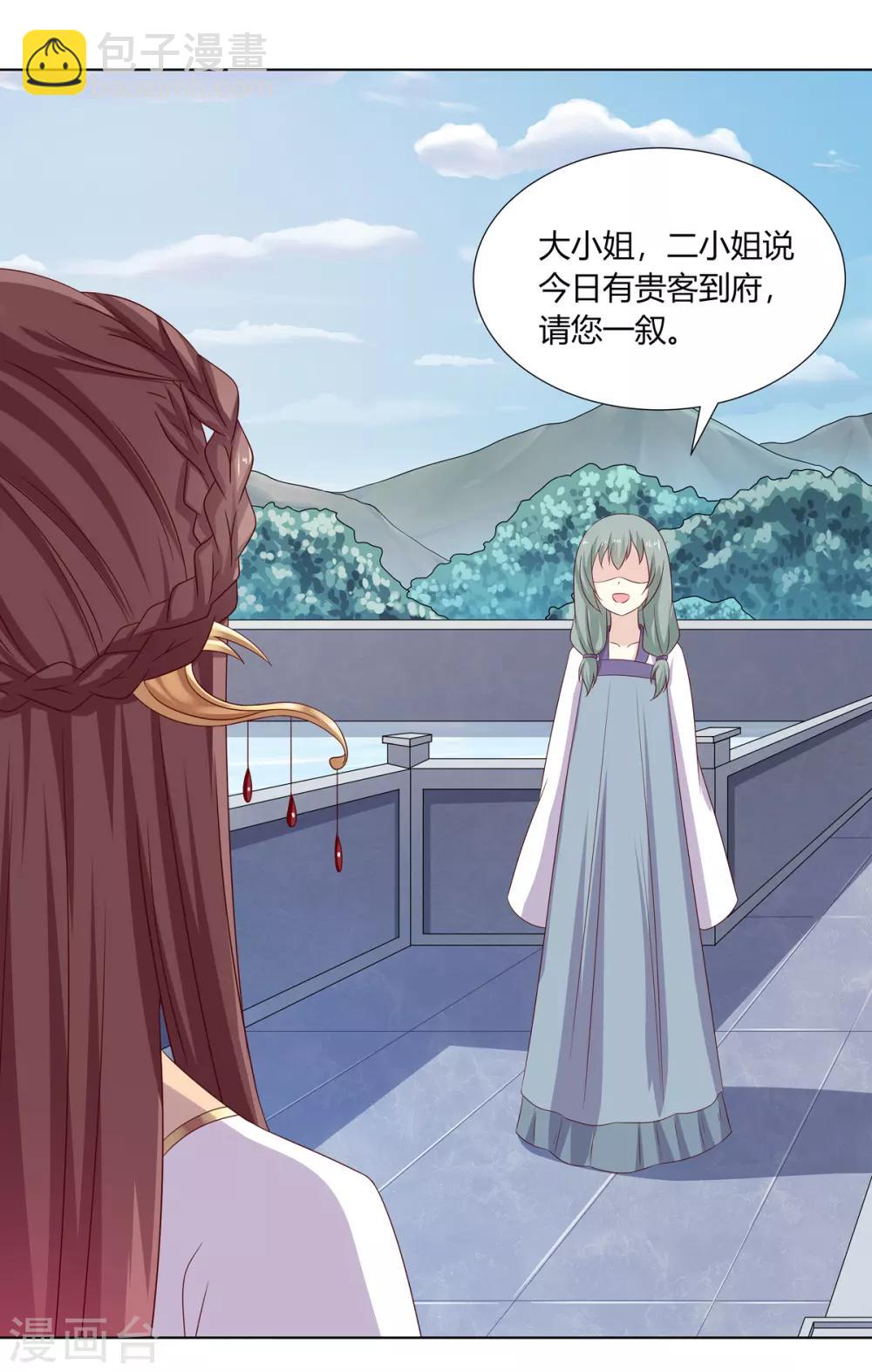 第2季1话 杀鸡儆猴-第34话