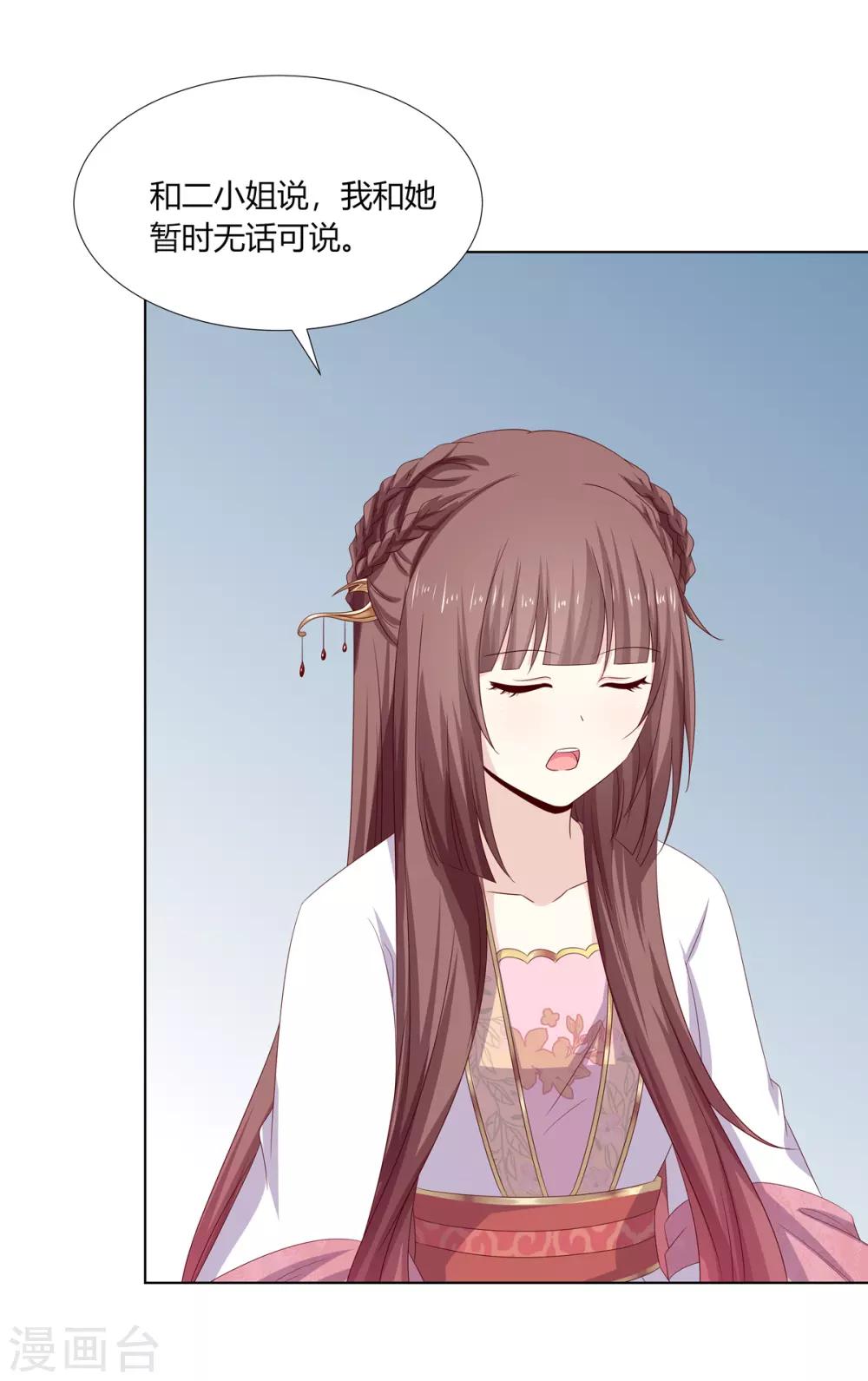 第2季1话 杀鸡儆猴-第34话