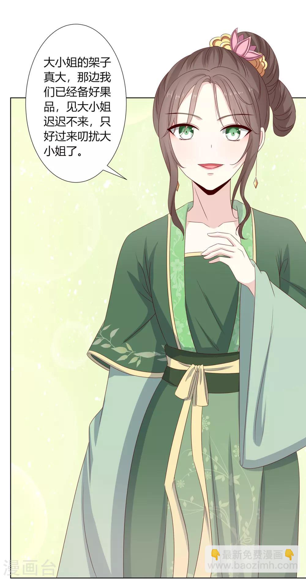 第2季1话 杀鸡儆猴-第34话