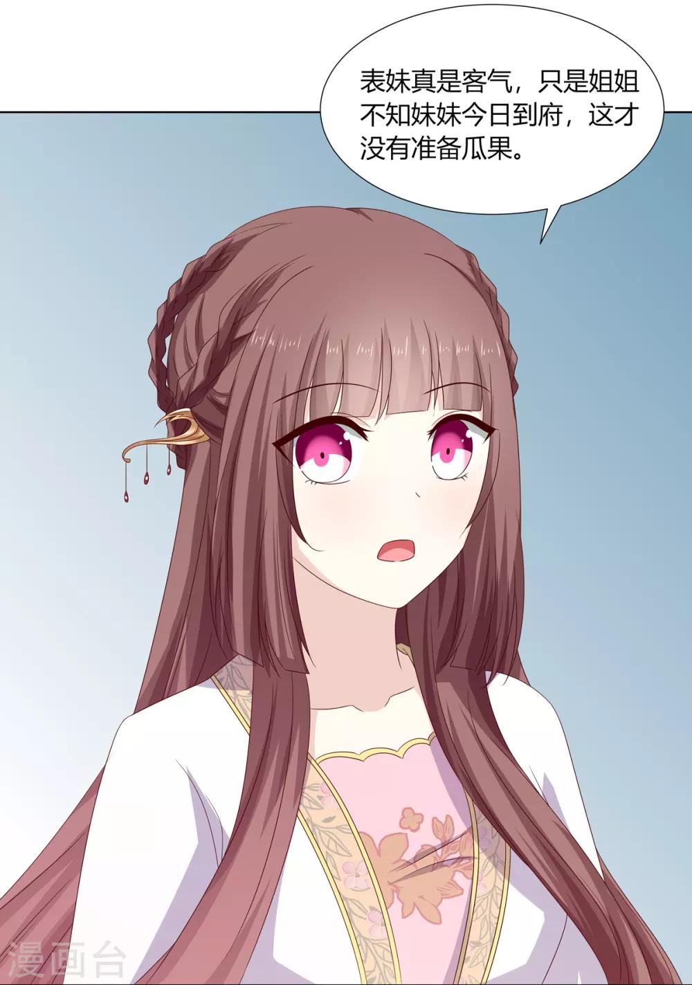 第2季1话 杀鸡儆猴-第34话